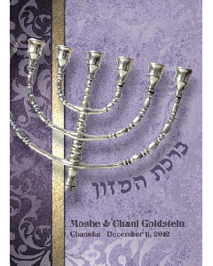 CHANUKAH LAMINATED 21