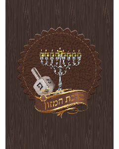 CHANUKAH LAMINATED 27