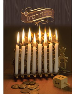 CHANUKAH LAMINATED 28