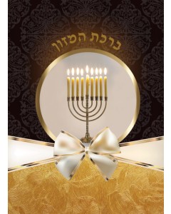 CHANUKAH LAMINATED 1