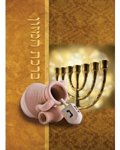 CHANUKAH LAMINATED 2